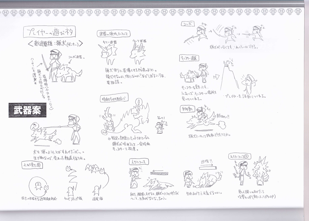 Monster Hunter Generations concept armi 01