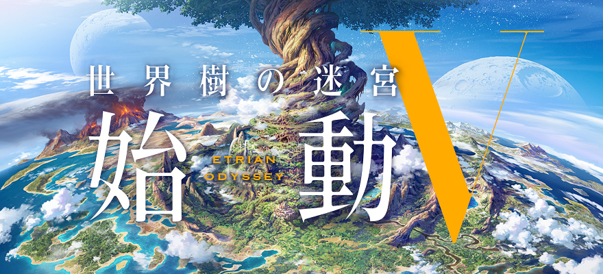 etrian odyssey v 3DS