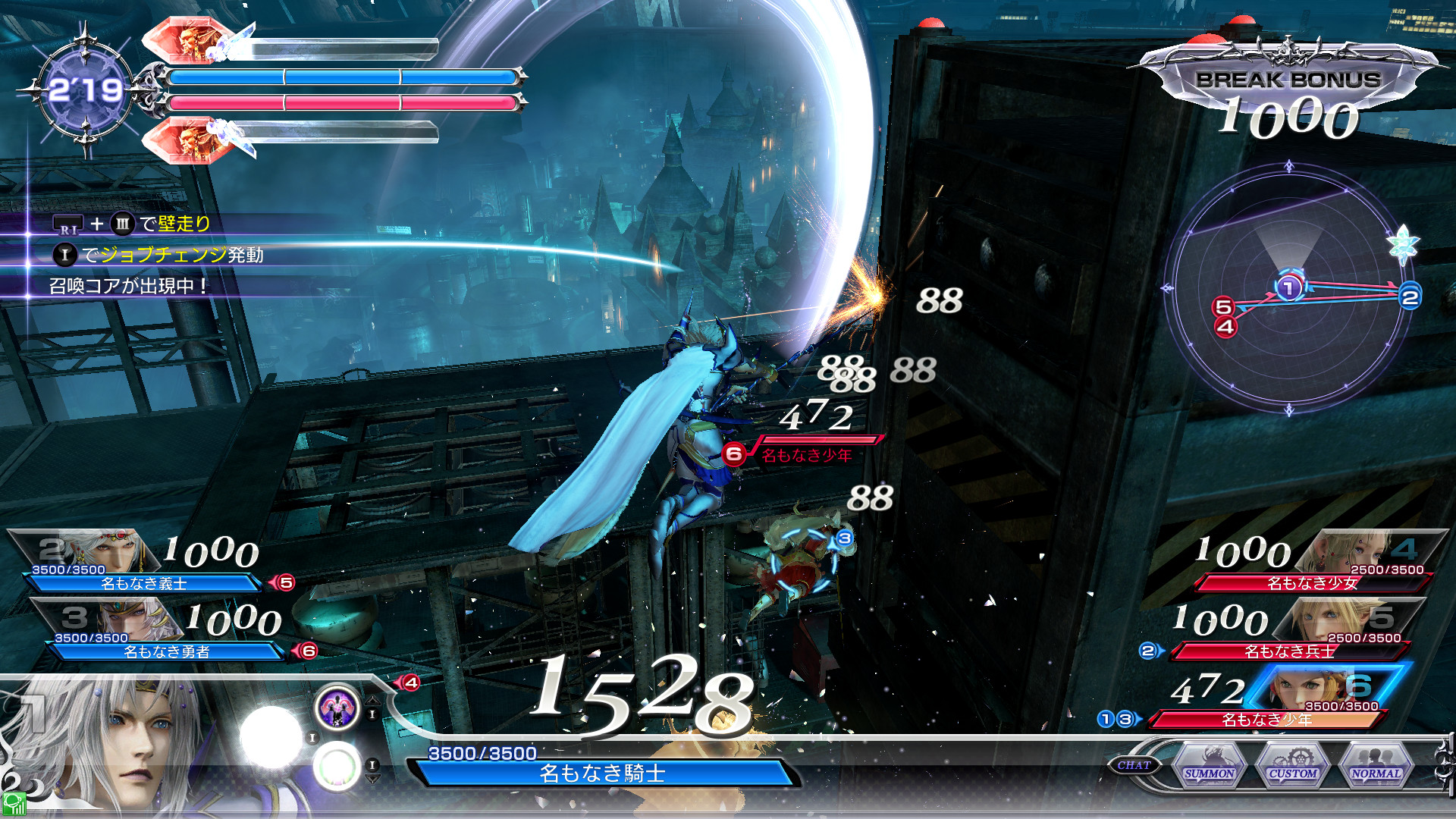 Dissidia FF arcade2