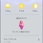 Pokémon-Go-Screenshot11