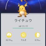 Pokémon-Go-Screenshot12