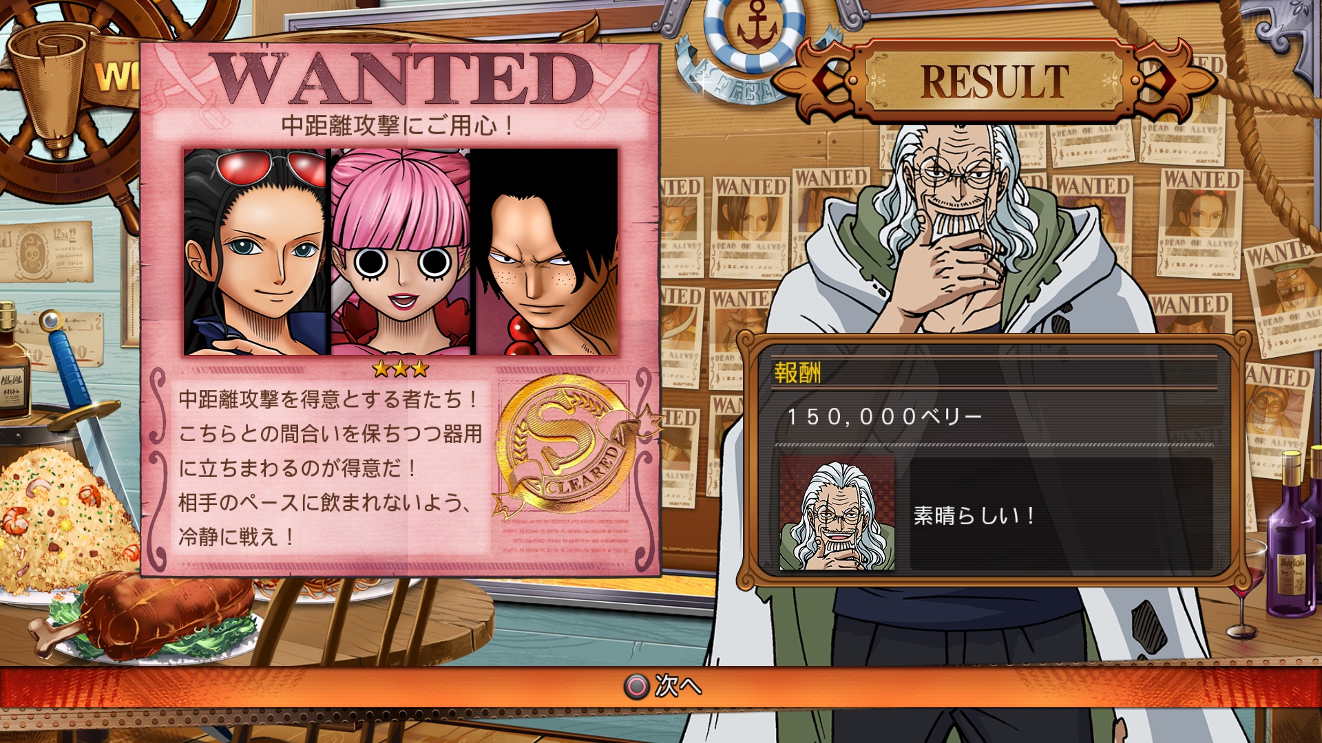 one-piece-ricercato