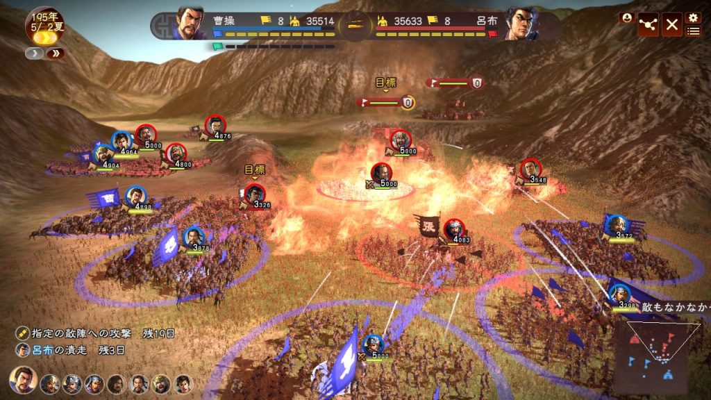 Romance-of-the-Three-Kingdoms-XIII