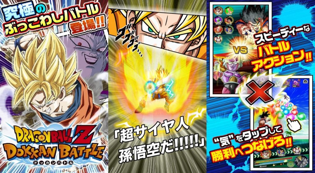 Dragon Ball Dokkan Battle