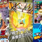 Dragon Ball Dokkan Battle