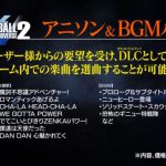 dragon ball xenoverse 2 dlc musiche