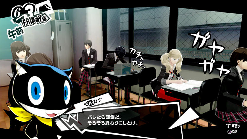 Persona 5 Gamempire PlayStation 4
