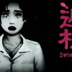 Detention horror Indie PC Gamempire