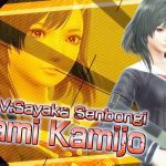 Enami Kamijo